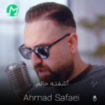 دانلود کامل اهنگ آشفته حالم شکسته بالم (اصلی MP3)