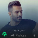 دانلود آهنگ من پسندیدم اون شب نگاتو (کیفیت اصلی mp3 + متن کامل)