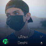 دانلود آهنگ با آن همه دیوانگی و عشق چه کردی با گیتار