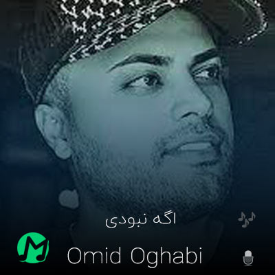 دانلود آهنگ نمیدونم اگه نبودی و نداشتمت دنیا چه شکلی بود (کیفیت اصلی mp3)