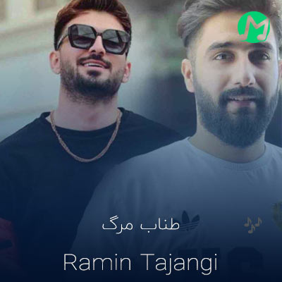دانلود آهنگ فقط برام سردرده گردنبند برام طناب مرگه (کیفیت اصلی mp3)