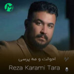 دانلود آهنگ یکی احوالت و مه پرسی کامل + ریمیکس