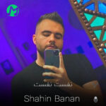 دانلود آهنگ هوای این خونه خوبه پره از نفست نفست + متن کامل