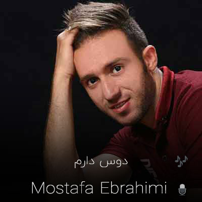 دانلود آهنگ دوست دارم عاشقونه صدات کنم + کلیپ استوری