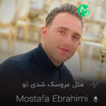 دانلود آهنگ مثل عروسک شدی تو توی دست ادما + کلیپ استوری