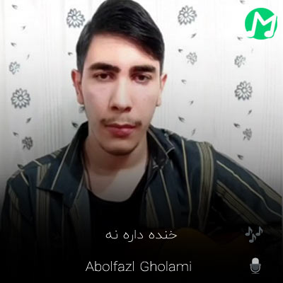 دانلود آهنگ ابوالفضل غلامی خنده داره نه دلم تنگه (فان اینستاگرام)