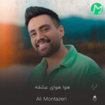 دانلود آهنگ هوا هوای عشقه صدا صدای بارون (کامل 320)