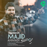 دانلود آهنگ مجید احمدی هيبنوتيزم
