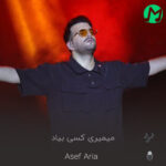 دانلود کامل اهنگ میمیری کسی بیاد اگه به چشمش همیشه قسمته اسمش