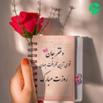دانلود آهنگ الا دختر من گل گلزارم (کامل 320 با متن ترانه)