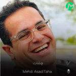 دانلود آهنگ تو اگه چشات مشکی باشه مشکی قشنگه (کامل 320 + متن)