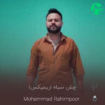دانلود ریمیکس اونیکه مه قلبه مه جانه بچه مازندرانه