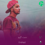 دانلود آهنگ دمت گرم و چشمم روشن که تو استوریتم زدی خدامه چشماش