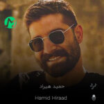 دانلود آهنگ عاقبت از پیشم که رفتی من ماندم و بی خوابی (کامل 320)