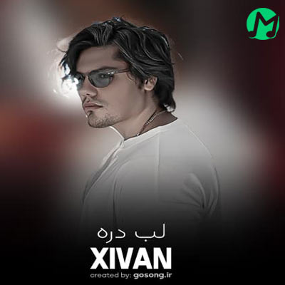 دانلود آهنگ امشب برم یه جایی بشینم که ازت خوابی ببینم