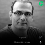 دانلود آهنگ ما حسرت یک خنده ی دنباله داریم (کیفیت اصلی)