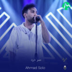 دانلود آهنگ من و شب و غم و سردرد بی تو هرشب چی کشیدم من (کامل 320)