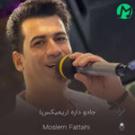 دانلود آهنگ جادو داره چشمات اون نگاه گیرات ریمیکس (مسلم فتاحی)