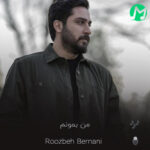 دانلود آهنگ من بمونم تو هوایی که تو هستی (کامل 320)