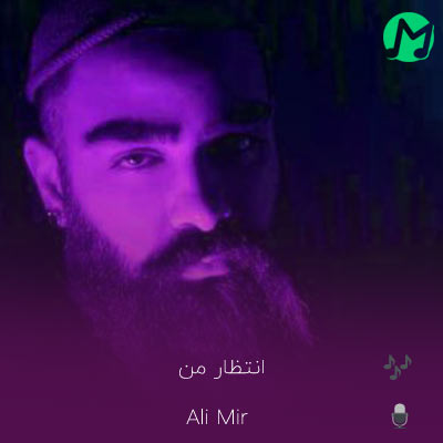 دانلود آهنگ ازت انتظار من بیشتر از هر کسیه تو که نیستی زندگی من تو بد وضعیه