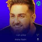 دانلود آهنگ سلامتى چشای نازت نباشه غم (کیفیت اصلی)