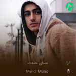 دانلود آهنگ صدای خندت ریمیکسه یارم دعا نویسه (کامل 320)