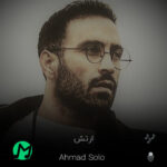 دانلود آهنگ احمد سلو ارتش (کیفیت اصلی mp3 + متن) دانلود آهنگ احمد سلو ارتش (کیفیت اصلی mp3 + متن)