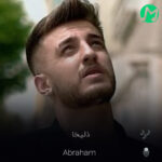 دانلود آهنگ زلیخا کور شد و یوسف نرفت از چشمم (کامل 320)
