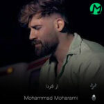 دانلود آهنگ کاش بیای از فردا قطع بشه سردردام (کامل 320)