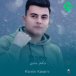 دانلود آهنگ رامین کرمی حکم عشق (کیفیت اصلی mp3 + متن)