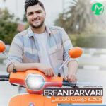 دانلود آهنگ تو با یه نگاه میتونی دستمو بخونی از همه سری تو عشقم