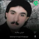 دانلود آهنگ خیلی وقته میخوامت اینو خودت خوب میدانی (کامل 320 + متن) دانلود آهنگ خیلی وقته میخوامت اینو خودت خوب میدانی (کامل 320 + متن)