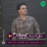 دانلود آهنگ دلبرک چش سیاه داوود یونسی