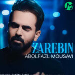 دانلود آهنگ بری بیای این دل خورد به نام تو