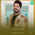 دانلود آهنگ الو الو سلام عشقم (کیفیت اصلی کامل Mp3)