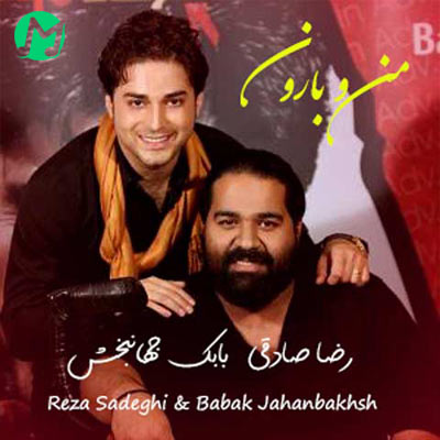 دانلود آهنگ بازم دلم گرفته تو این نم نم بارون (رضا صادقی و بابک جهانبهش)