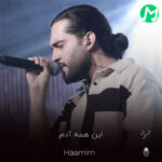 دانلود آهنگ حامیم این همه آدم (کیفیت اصلی + متن)
