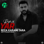 دانلود ریمیکس بخویده بان سر مه درد سرت یار (رضا کرمی تارا یار ریمیکس)