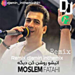 دانلود ریمیکس داره برف میباره زیاد هی مسلم فتاحی (بیس دار / شاد)