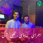 دانلود آهنگ رسول محمدی دلبر (ترکی و فارسی + متن کامل)