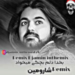 دانلود ریمیکس به خدا دل بچگی میخواد هیچی نمیخوام (اصلی کامل MP3)