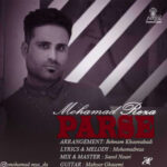 دانلود آهنگ محمدرضا پرسه (کیفیت اصلی MP3)