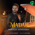 دانلود آهنگ مرتضی جعفرزاده مادر (مادرم رفت خدایا دل من تنگه نگاشه)