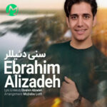 دانلود آهنگ سنی دیلر + ریمیکس دانلود آهنگ سنی دیلر + ریمیکس