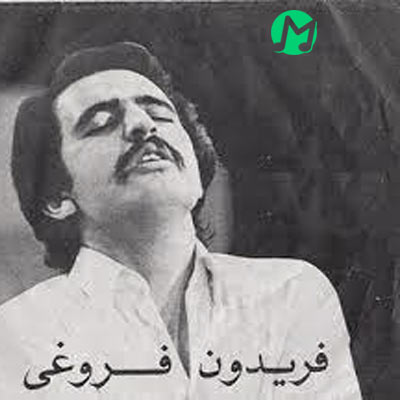 دانلود آهنگ یک نفر میاد که من منتظر دیدنشم