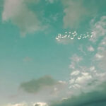 دانلود آهنگ تو افسانه ی عشقی تو قصه هایی + کلیپ استوری