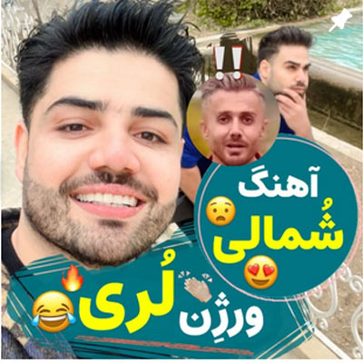 موزیک جدید علی زارعی بهشت رو هم بگردی بین پری و حوری دانلود ورژن لری آهنگ عروس مازندرانی علی زارعی