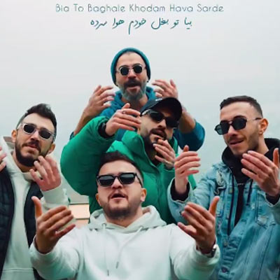 دانلود آهنگ بیا تو بغل خودم هوا سرده عرشیاس + کلیپ تصویری