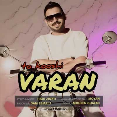 دانلود آهنگ واران تو کوشی (متن کامل / MP3 اصلی)
