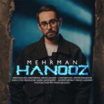 دانلود آهنگ مهرمان هنوز (متن کامل / کیفیت عالی)